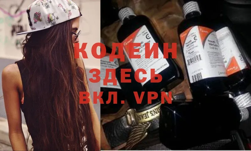 mega зеркало  Октябрьский  Кодеин Purple Drank  цена наркотик 